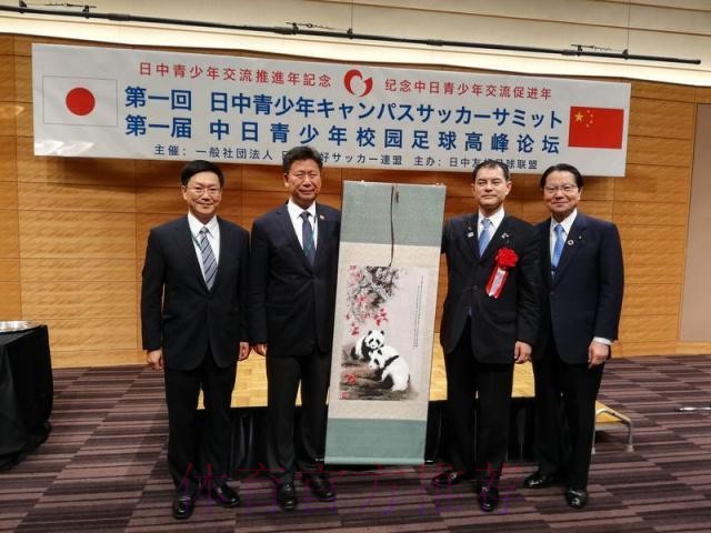 新华社:首届中日足球高峰论坛在日本举行 新华社:首届中日足球高峰论坛在日本举行