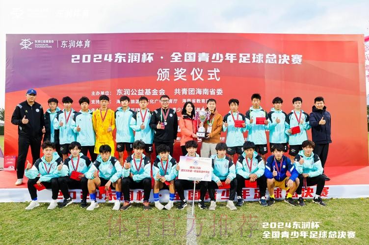 2018全国青少年足球超级联赛总决赛开赛 2018全国青少年足球超级联赛总决赛开赛